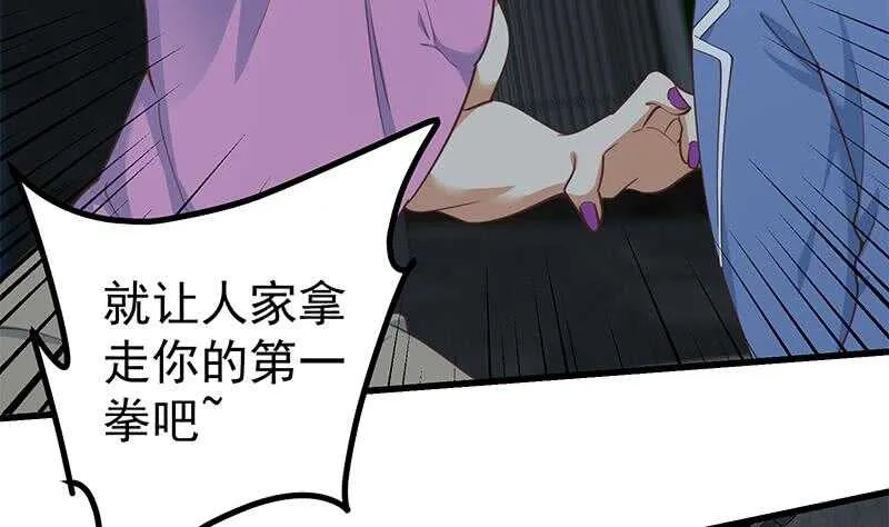 第108话 基情四射 第7页