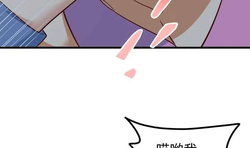 第108话 基情四射 第12页