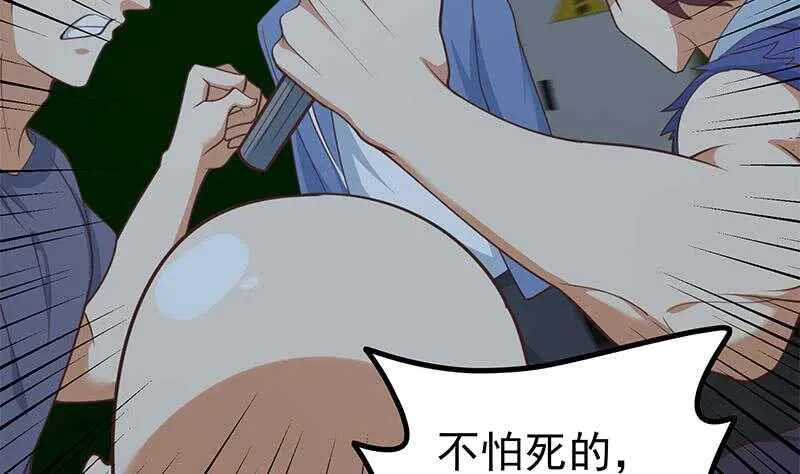 第108话 基情四射 第16页