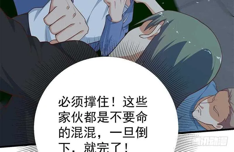 第108话 基情四射 第19页