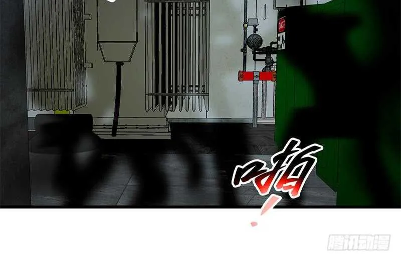第108话 基情四射 第21页