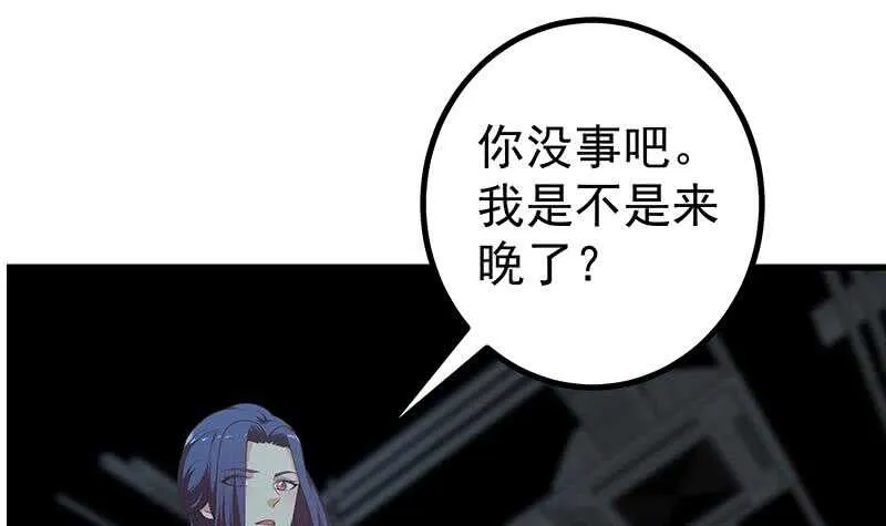 第109话 下半场 第9页