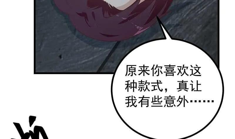 第109话 下半场 第14页