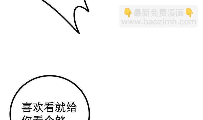 第109话 下半场 第17页