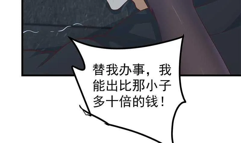 第109话 下半场 第31页