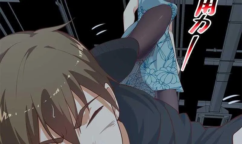 第109话 下半场 第33页
