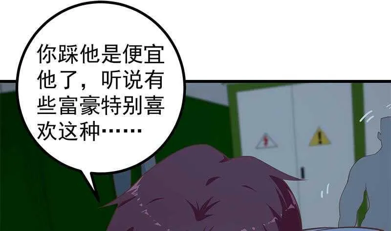 第109话 下半场 第35页