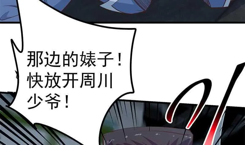第109话 下半场 第37页