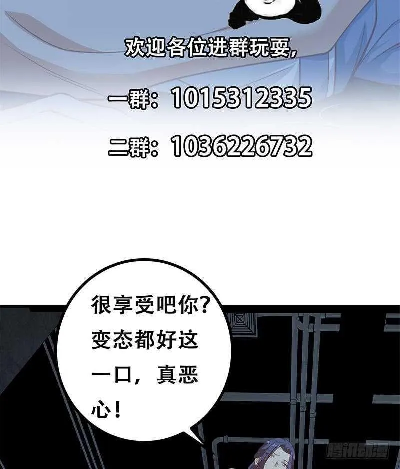 第109话 下半场 第50页