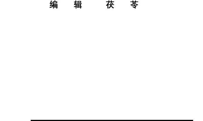 第110话 有眼不识泰山 第3页
