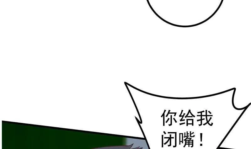 第110话 有眼不识泰山 第6页
