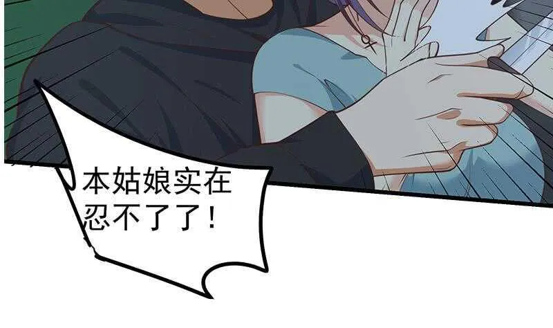 第110话 有眼不识泰山 第16页