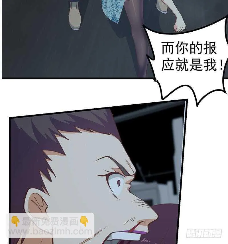 第110话 有眼不识泰山 第22页
