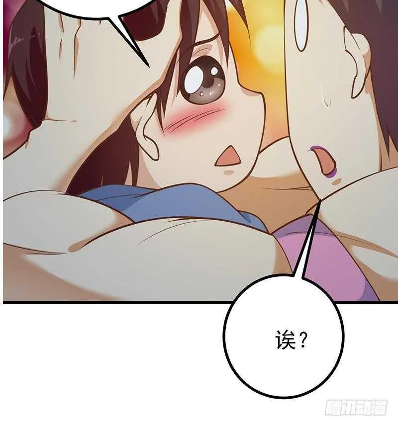 第110话 有眼不识泰山 第24页