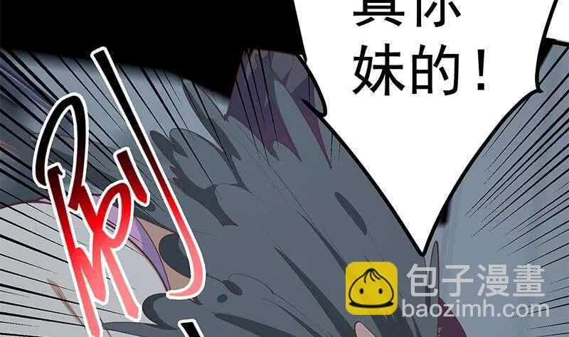 第110话 有眼不识泰山 第32页
