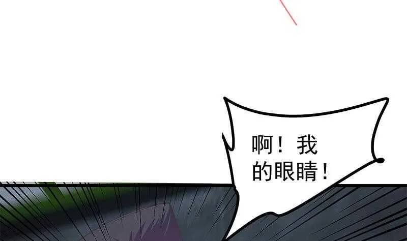 第110话 有眼不识泰山 第34页