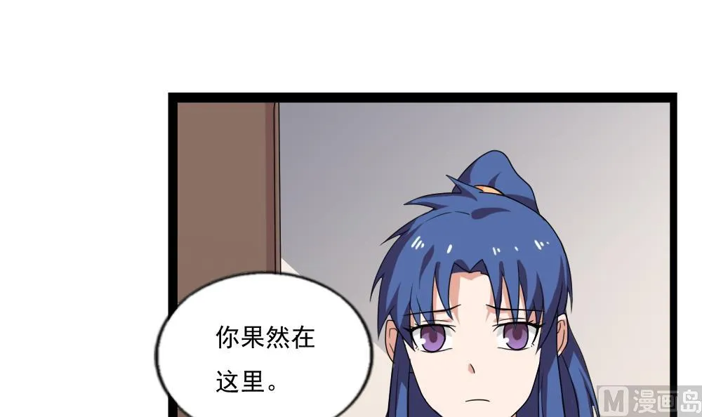 第112话 出大事了 第4页