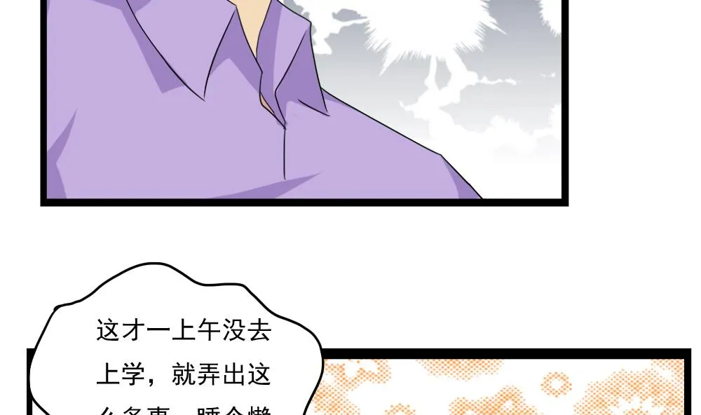 第112话 出大事了 第11页