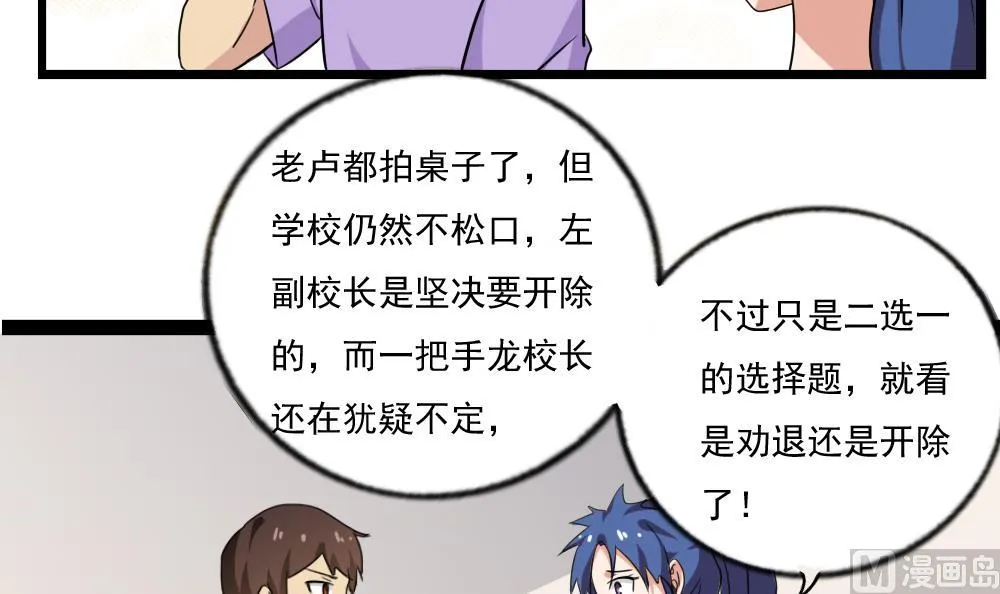 第112话 出大事了 第13页