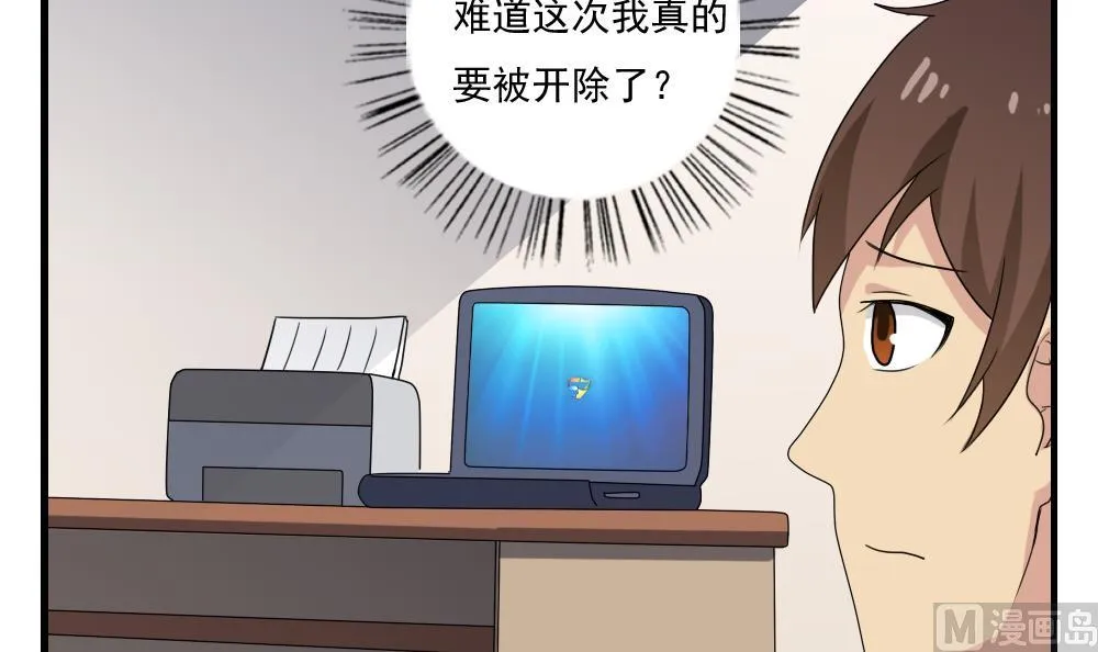第112话 出大事了 第22页