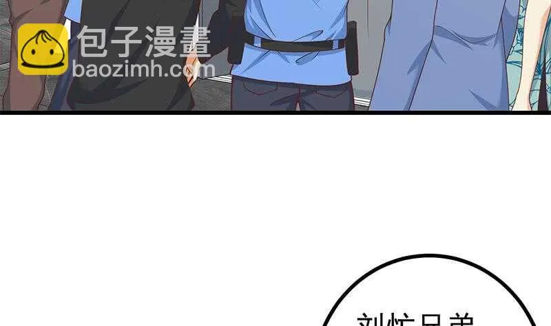 第111话 狗咬狗 第8页