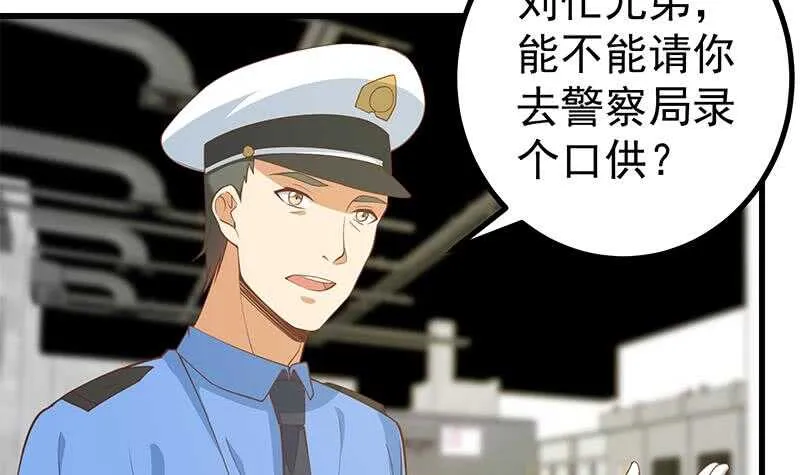 第111话 狗咬狗 第9页