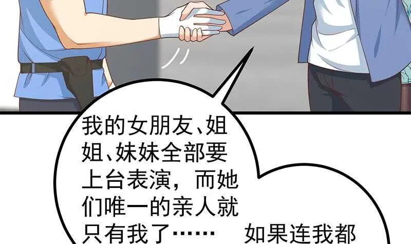第111话 狗咬狗 第15页