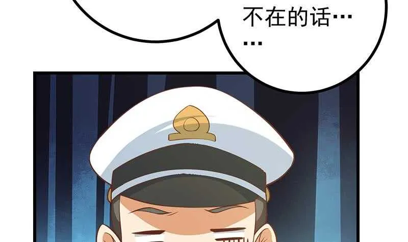 第111话 狗咬狗 第16页