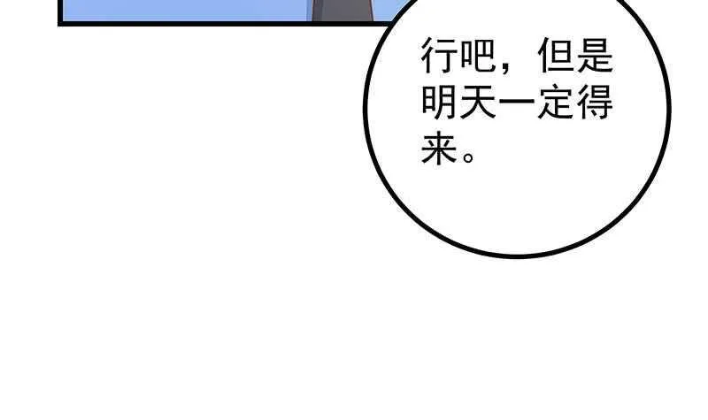 第111话 狗咬狗 第18页