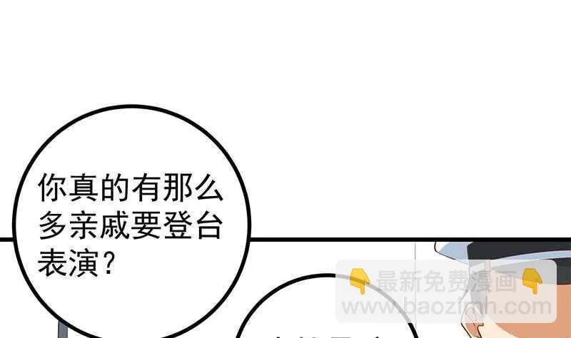 第111话 狗咬狗 第19页