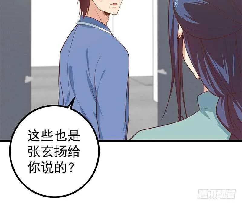 第111话 狗咬狗 第27页