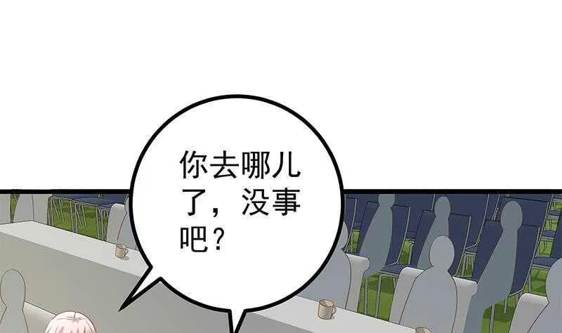 第111话 狗咬狗 第37页