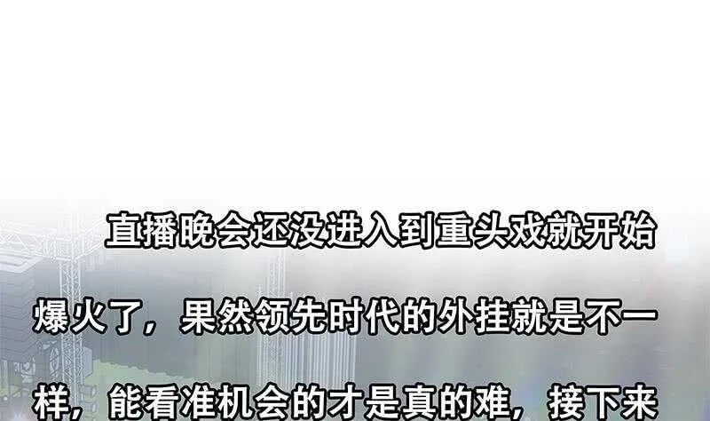 第111话 狗咬狗 第49页