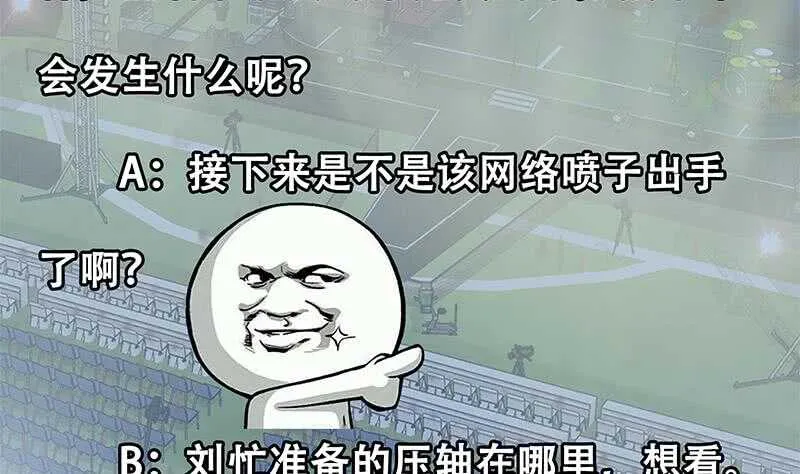 第111话 狗咬狗 第50页