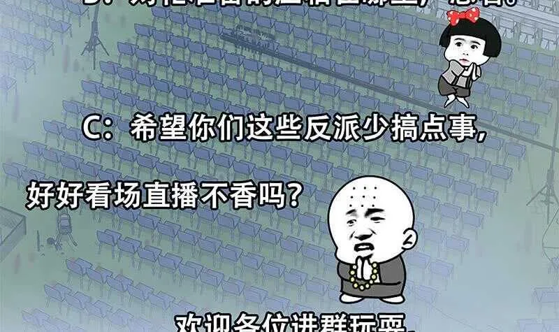 第111话 狗咬狗 第51页