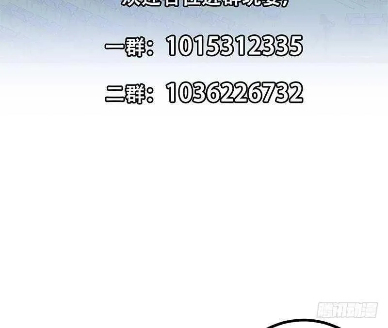 第111话 狗咬狗 第52页