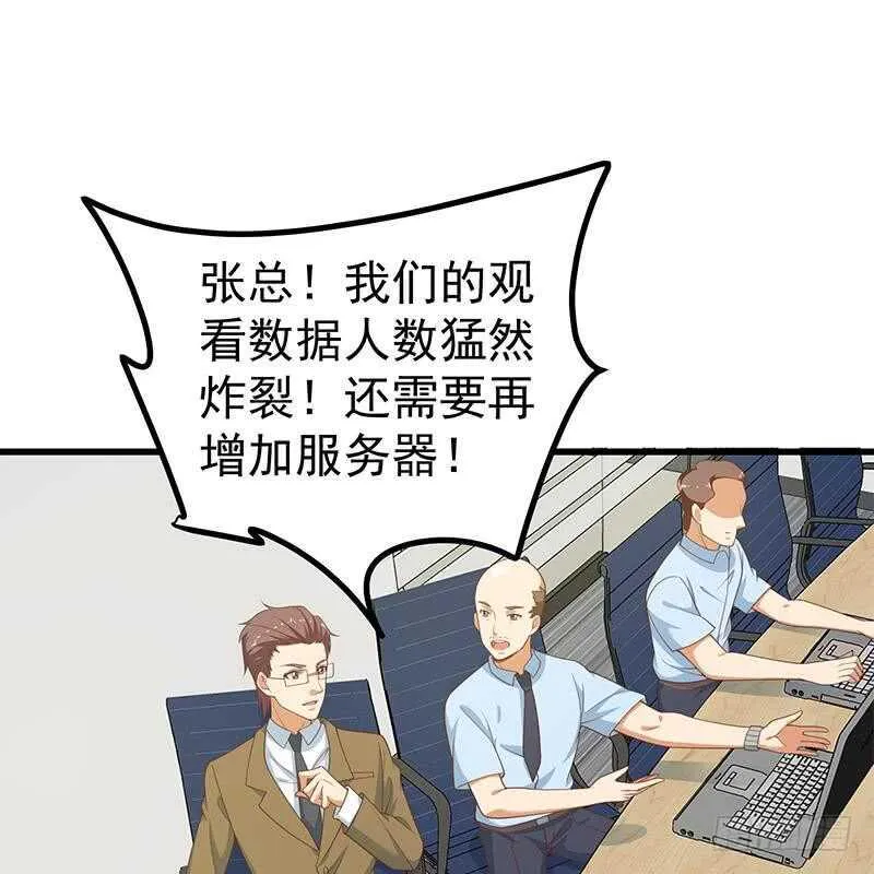 第113话 患难见真情 第20页