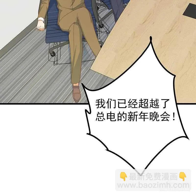 第113话 患难见真情 第21页