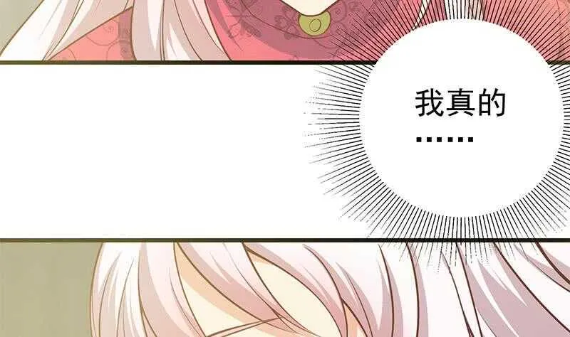 第113话 患难见真情 第34页