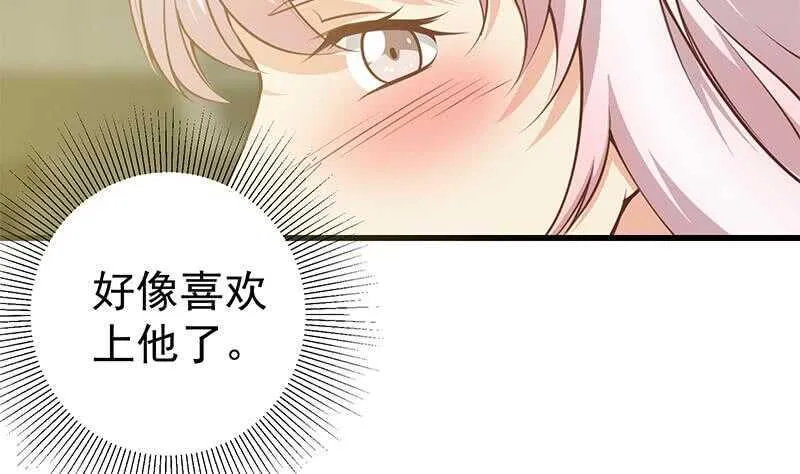第113话 患难见真情 第35页