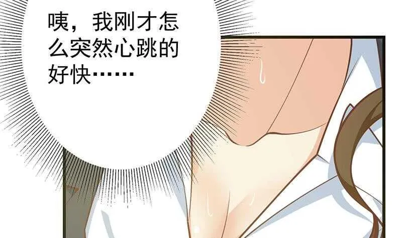 第113话 患难见真情 第41页
