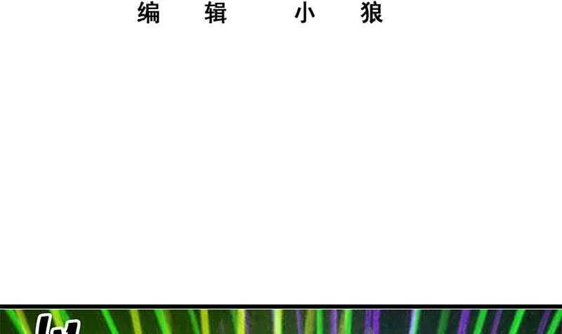 第114话 开除我，求你了！ 第3页