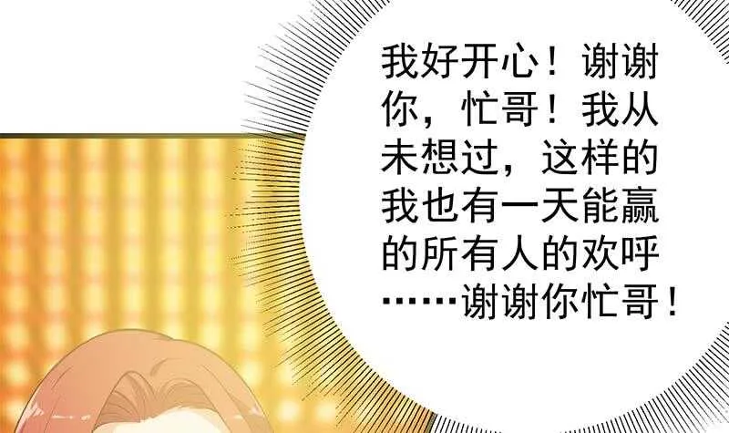 第114话 开除我，求你了！ 第6页