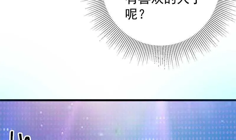 第114话 开除我，求你了！ 第10页