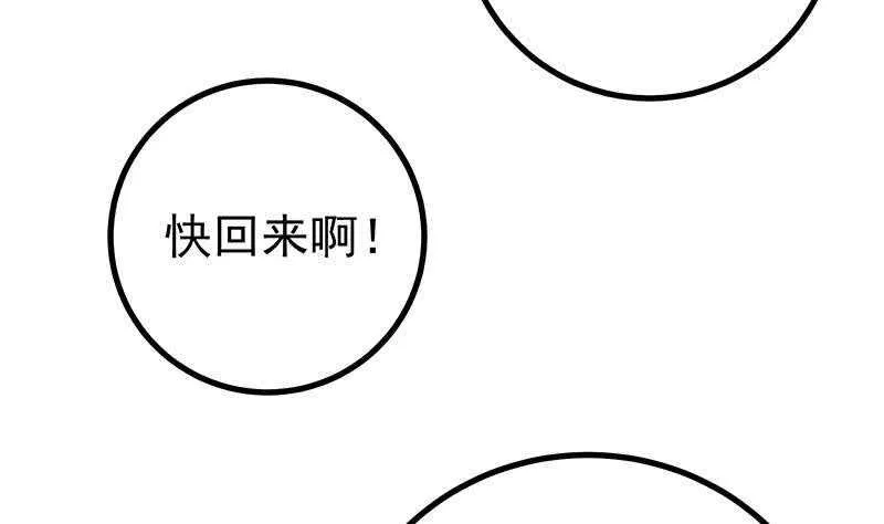 第114话 开除我，求你了！ 第16页