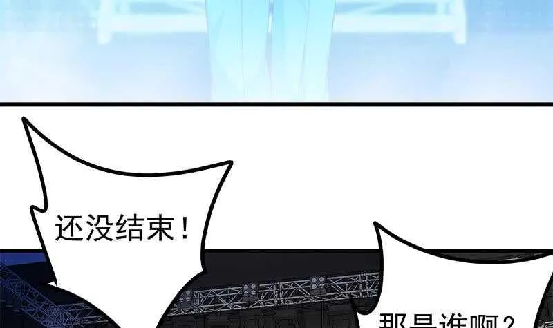第114话 开除我，求你了！ 第24页