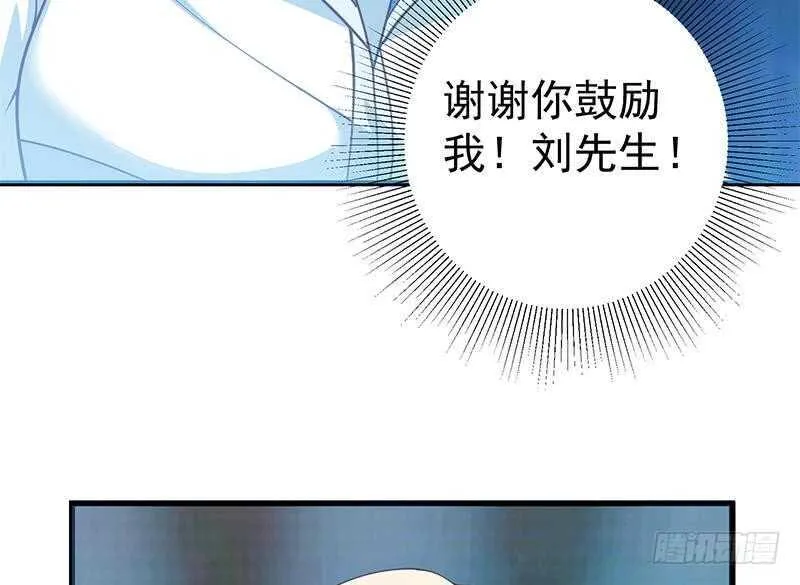 第114话 开除我，求你了！ 第34页