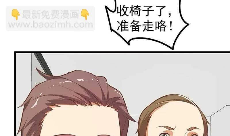 第114话 开除我，求你了！ 第39页