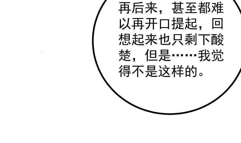 第114话 开除我，求你了！ 第48页