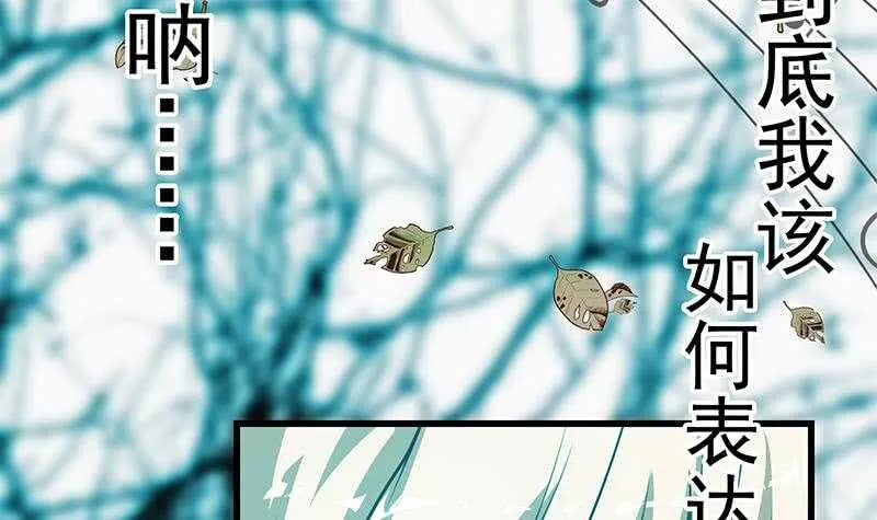 第114话 开除我，求你了！ 第51页